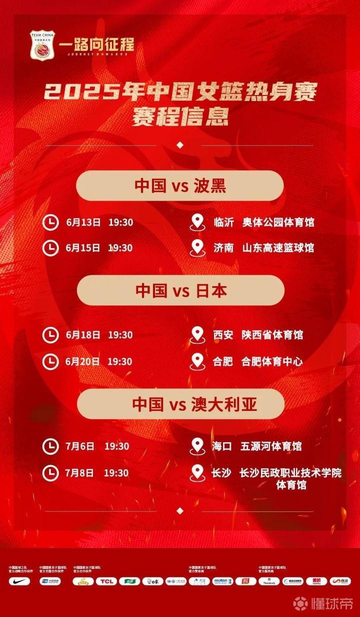 包含亚洲顶级篮球赛事迎来精彩终极对决，谁能夺冠？的词条