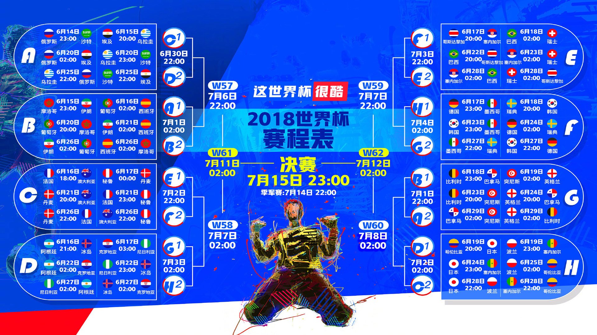 沙漠之夜的最后一刺,当命运在补时第九分钟转弯